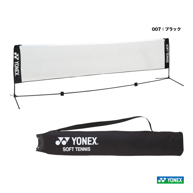 83%OFF!】 SSK コート備品 防風ネット 遮光ネット KT742L 742B 742M