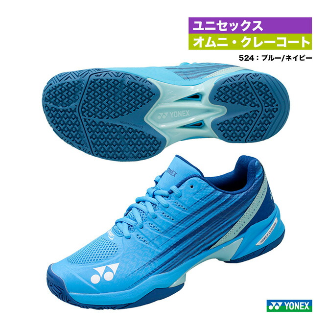 楽天市場】ヨネックス YONEX テニスシューズ ユニセックス