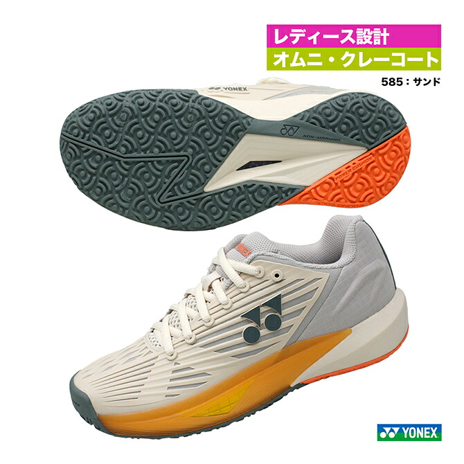 ヨネックス YONEX 庭球シューズ レディス 力強さ座布団 エクリプション 5 ウィメン GC SHTE5LGC（585）