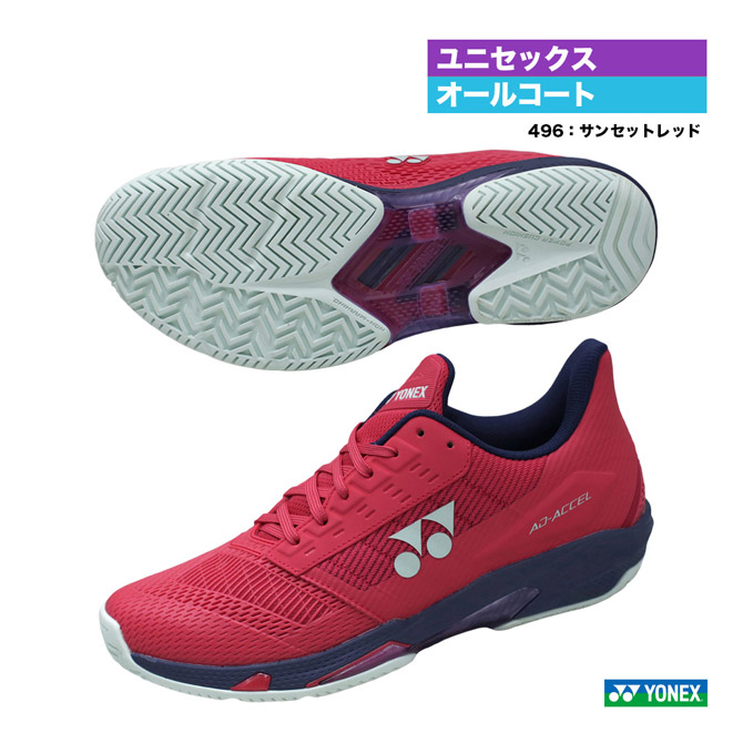 楽天市場】ヨネックス YONEX テニスシューズ ユニセックス