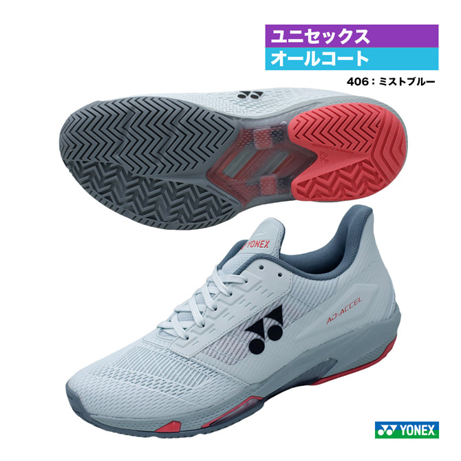 YONEX ヨネックス テニスシューズ ユニセックス AERUS DUSH 5
