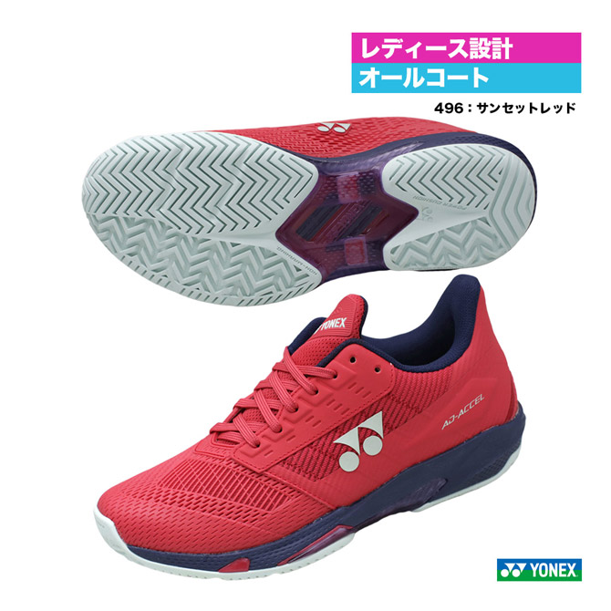 YONEX テニスシューズ アドアクセル オールコート 26cm 楽天市場】ヨネックス テニスシューズ パワークッションアド
