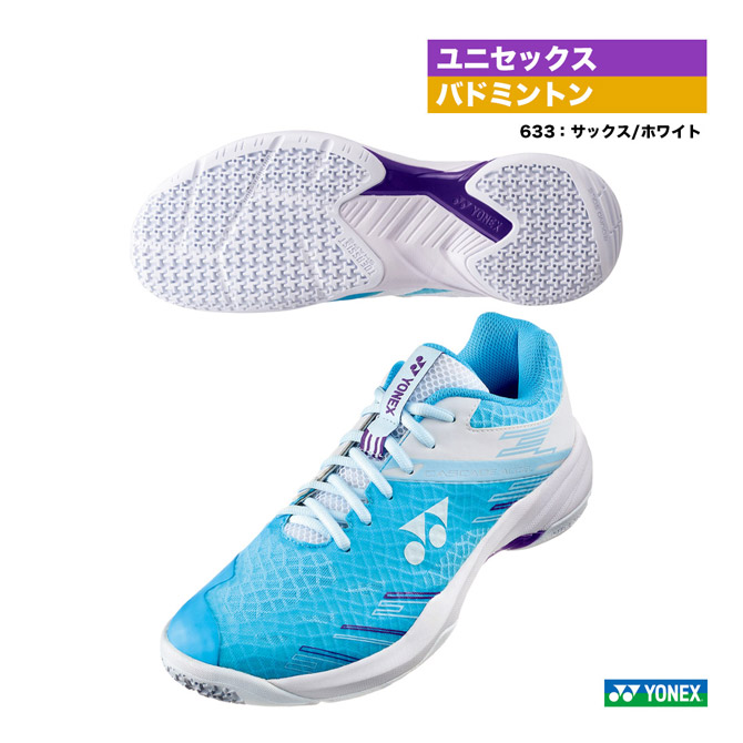楽天市場】YONEX （ヨネックス） バドミントン シューズ パワー