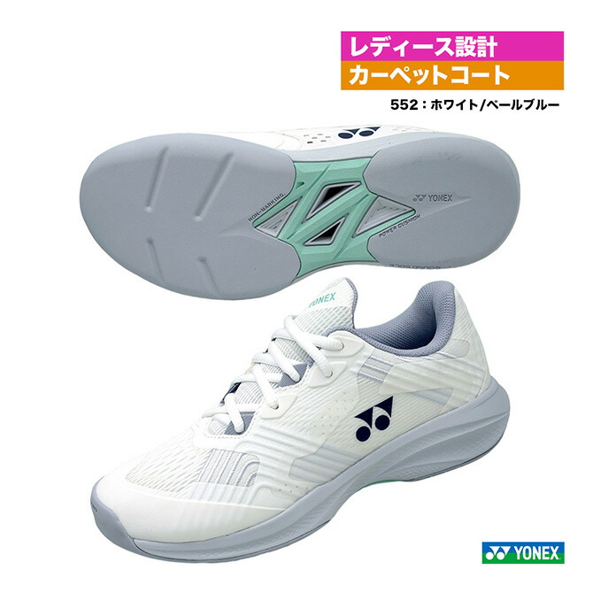 YONEX ヨネックス テニスシューズ ユニセックス AERUS DUSH 5