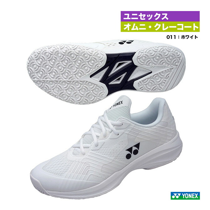 楽天市場】ヨネックス YONEX テニスシューズ ユニセックス