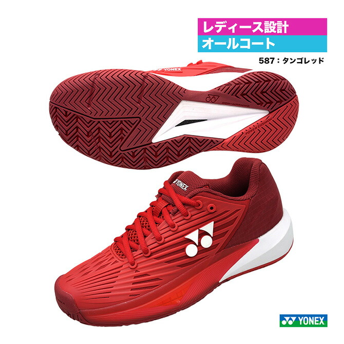 25.5㎝　エアラスダッシュ/674　新品未使用　YONEX　テニスシューズ 25.5㎝ エアラスダッシュ/674 新品未使用 YONEX テニスシューズ