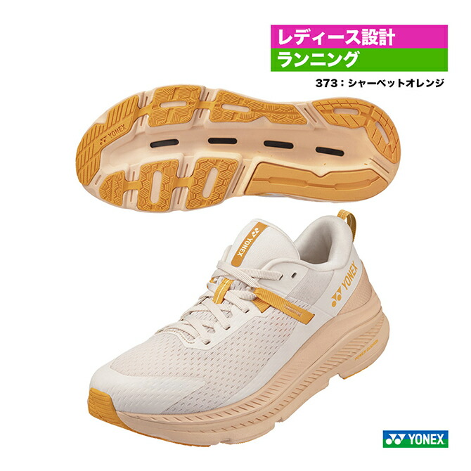 楽天市場】Yonex ヨネックス カーボンクルーズグライダーウィメン 陸上