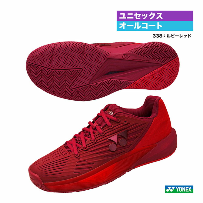 ヨネックス YONEX 庭球シューズ ユニ一発やる 力強さ座蒲団 エクリプション 5 メン AC SHTE5MAC（338）