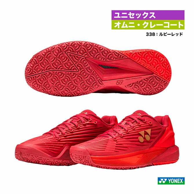 楽天市場】ヨネックス YONEX テニスシューズ ユニセックス パワー