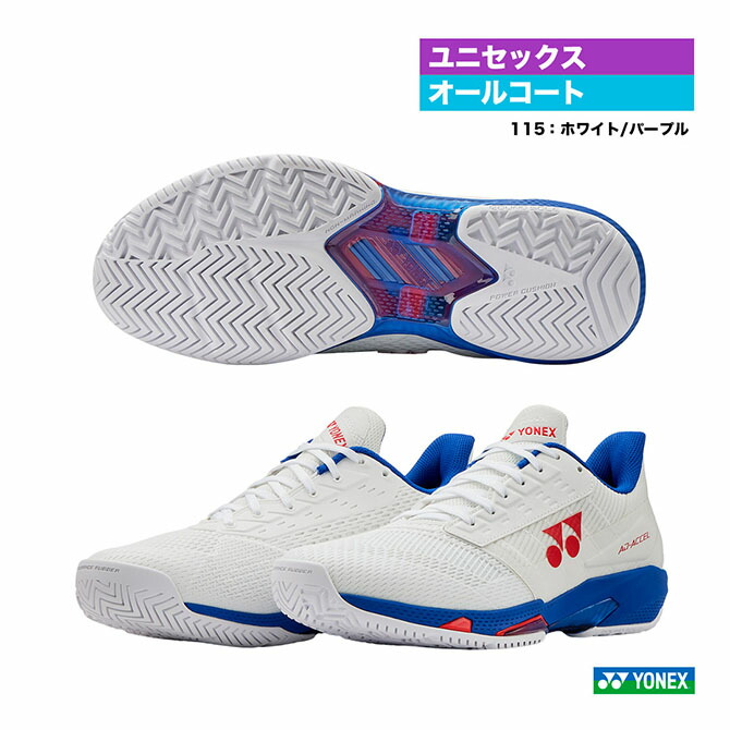 楽天市場】ヨネックス YONEX テニスシューズ ユニセックス パワー