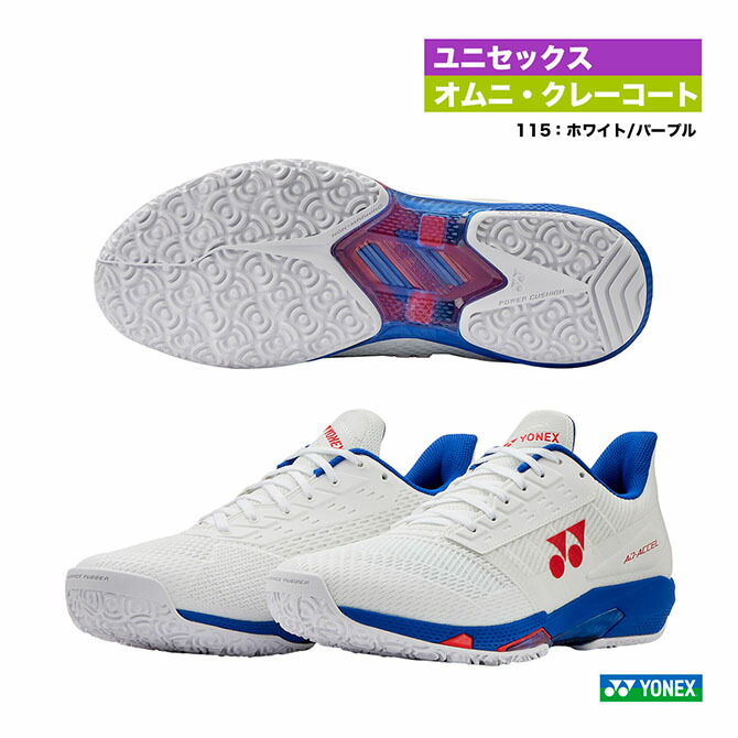 楽天市場】ヨネックス YONEX テニスシューズ ユニセックス パワー