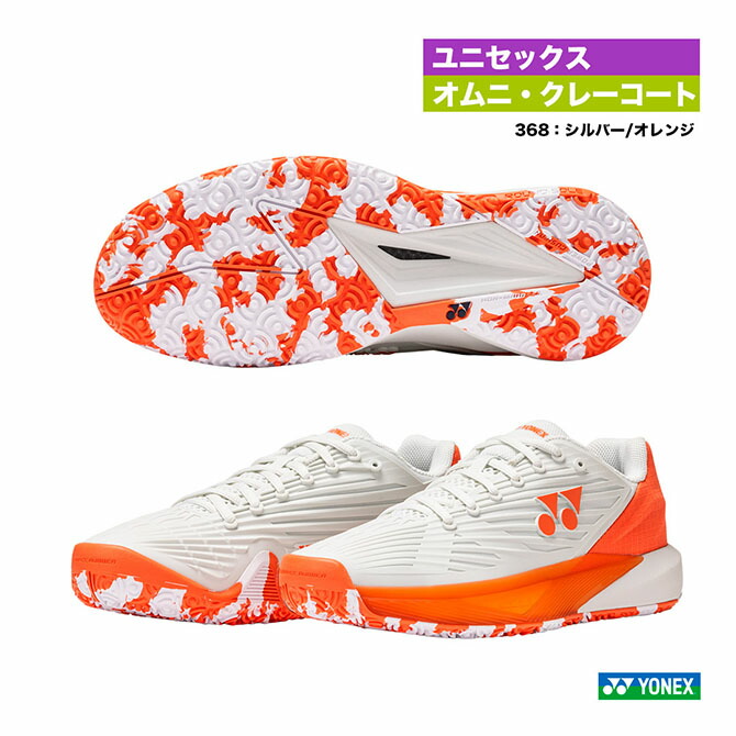 楽天市場】ヨネックス YONEX テニスシューズ ユニセックス パワー
