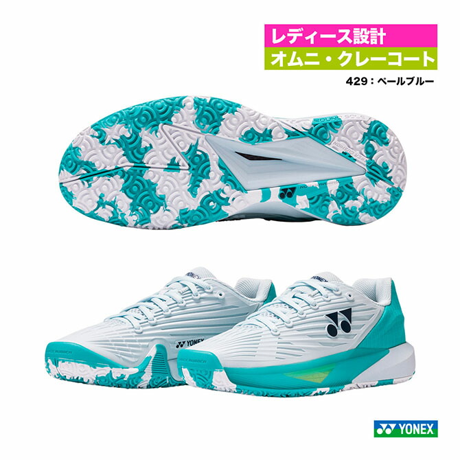 楽天市場】ヨネックス YONEX テニスシューズ レディス パワー
