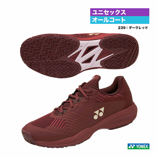 ヨネックス YONEX 庭球シューズ ユニ一発やる 力強さ座布団 ソニケージ メン AC SHTSCMA（239）