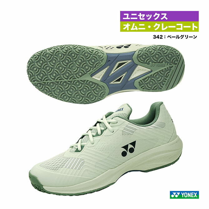 ヨネックス YONEX 庭球シューズ ユニ一発やる 力強さ座布団 ソニケージ メン GC SHTSCMG（342）