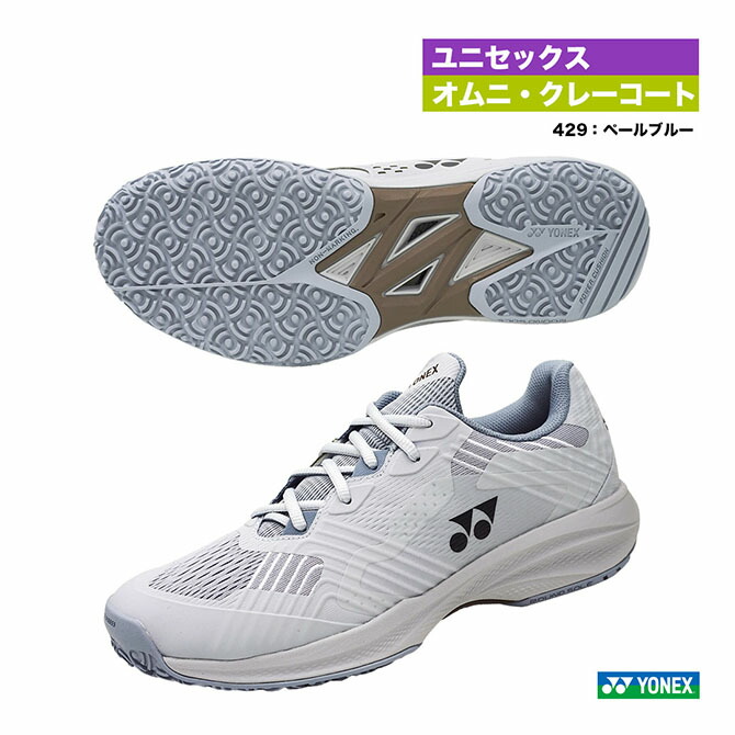 ヨネックス YONEX 庭球シューズ ユニ一発やる 力強さ座布団 ソニケージ メン GC SHTSCMG（429）