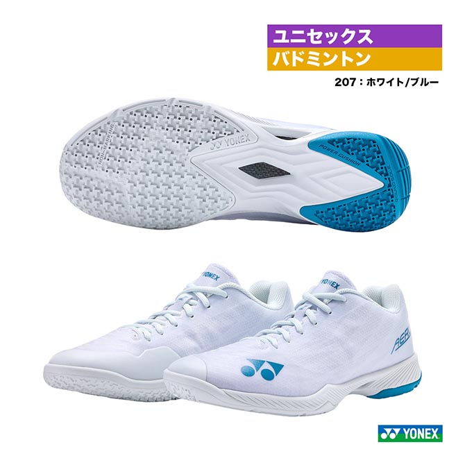 ヨネックス YONEX バドミントンシューズ ユニセックス パワークッション エアラス Z メン SHBAZ2M（207）｜テニスジャパン 店