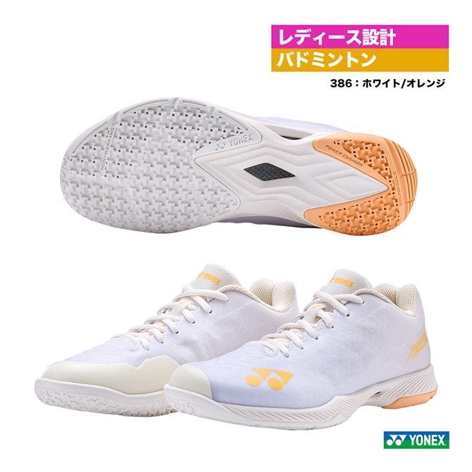 ヨネックス YONEX バドミントンシューズ レディス パワークッション エアラス Z ウィメン SHBAZ2L（386）