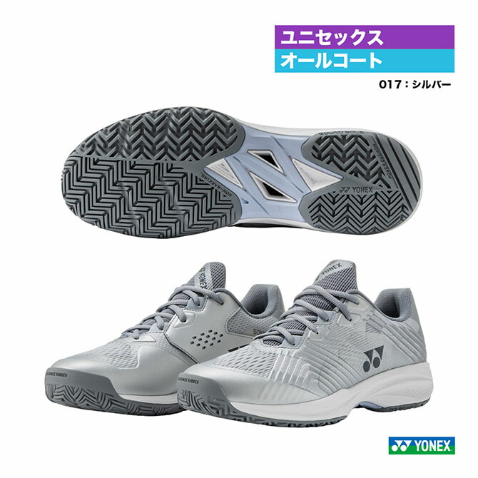 ヨネックス YONEX 庭球シューズ ユニ一発やる 力強さ座布団 ソニケージ メン AC SHTSCMA（017）