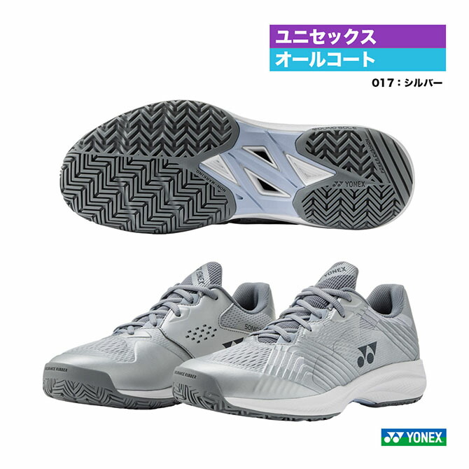 ヨネックス YONEX 庭球シューズ ユニ一発やる 力強さ座布団 ソニケージ 広々とした AC SHTSCWA（017）
