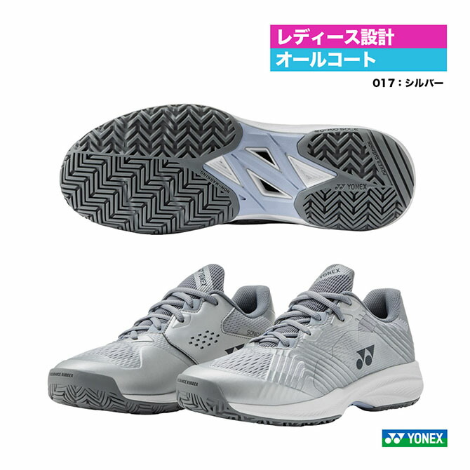 ヨネックス YONEX 庭球シューズ レディス 力強さ座布団 ソニケージ ウィメン AC SHTSCLA（017）