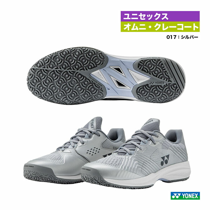 【予約】ヨネックス YONEX テニスシューズ ユニセックス パワークッション ソニケージ メン GC SHTSCMG（017）