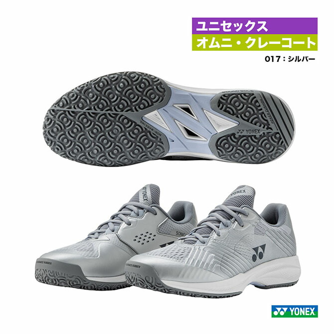 ヨネックス YONEX 庭球シューズ ユニ一発やる 力強さ座布団 ソニケージ 広々とした GC SHTSCWG（017）