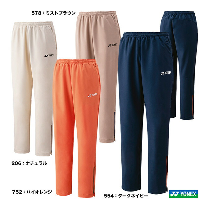 ヨネックス パンツ テニス ウェア ユニフォーム ズボン Mサイズ 90083_000.jpg