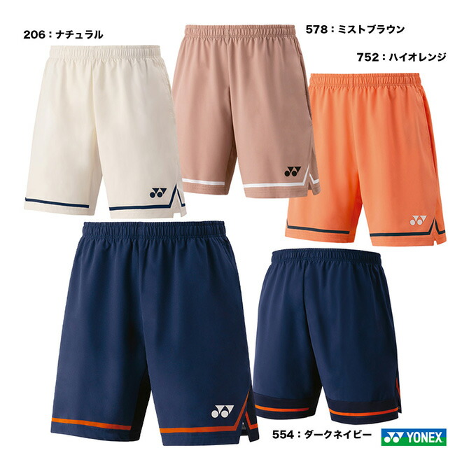 廃盤　バドミントン　ハーフパンツ YONEX ヨネックス ニットハーフパンツ 25070 レディース 2023SS
