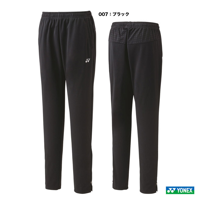 ヨネックス ジョガー スウェット パンツ テニス ウェア ユニフォーム ズボン 楽天市場】YONEX ヨネックス ジョガーパンツ スウェットパンツ