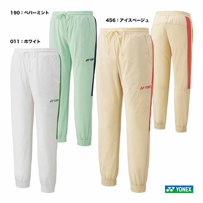 美品 YONEX ヨネックス テニス バドミントン 人気モデル パンツ ズボン YONEX 61054 ユニウォームアップパンツ ウェア(ユニ・メンズ