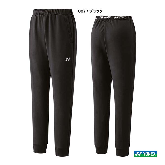 【再値下げ】YONEX ウォームアップパンツ　68111 楽天市場】【20日はポイント10倍】 ヨネックス YONEX テニス