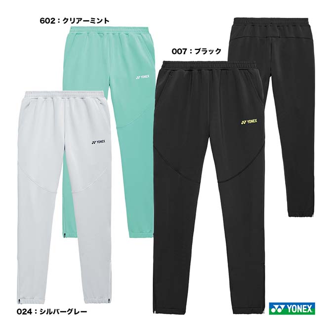 ヨネックス YONEX テニスウェア ユニセックス ウォームアップパンツ 60191