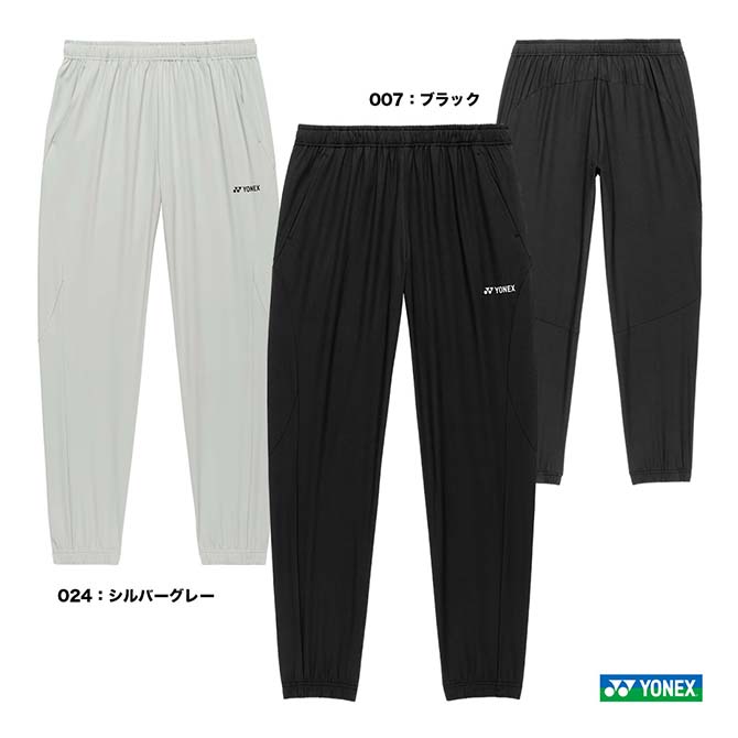 ヨネックス YONEX テニスウェア ユニセックス ウォームアップパンツ 60192