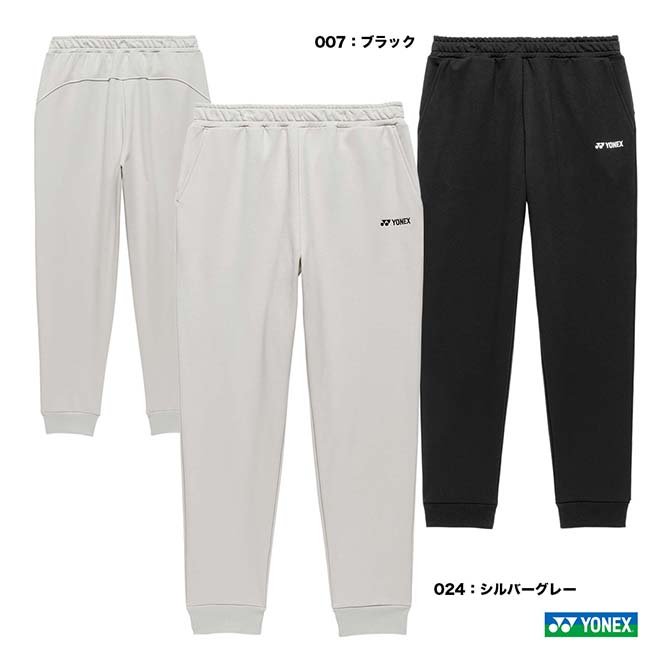 ヨネックス YONEX テニスウェア レディス スウェットパンツ 37008