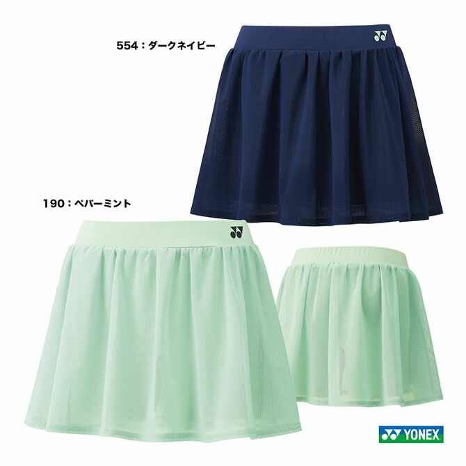 楽天市場】ヨネックス YONEX テニスウェア レディス ショート
