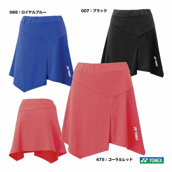 オーダー品 ヨネックス 26145 ウィメンズスカート インナースパッツ付