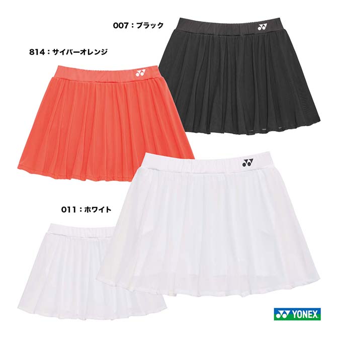 ヨネックス YONEX 庭球御召しもの レディス スコート（下穿きスパッツ付） 26190