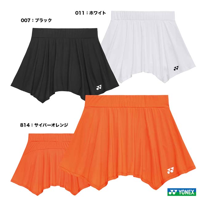 ヨネックス YONEX 庭球御召しもの レディス スコート（下穿きスパッツ付） 26191