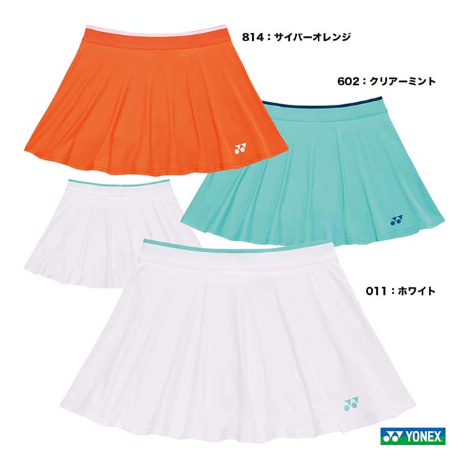 ヨネックス YONEX テニスウェア レディス スカート(インナースパッツ付) 26293