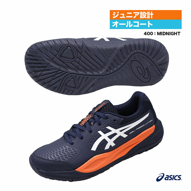 テニスシューズ25cm 楽天市場】アシックス asics テニスシューズ ジュニア GEL