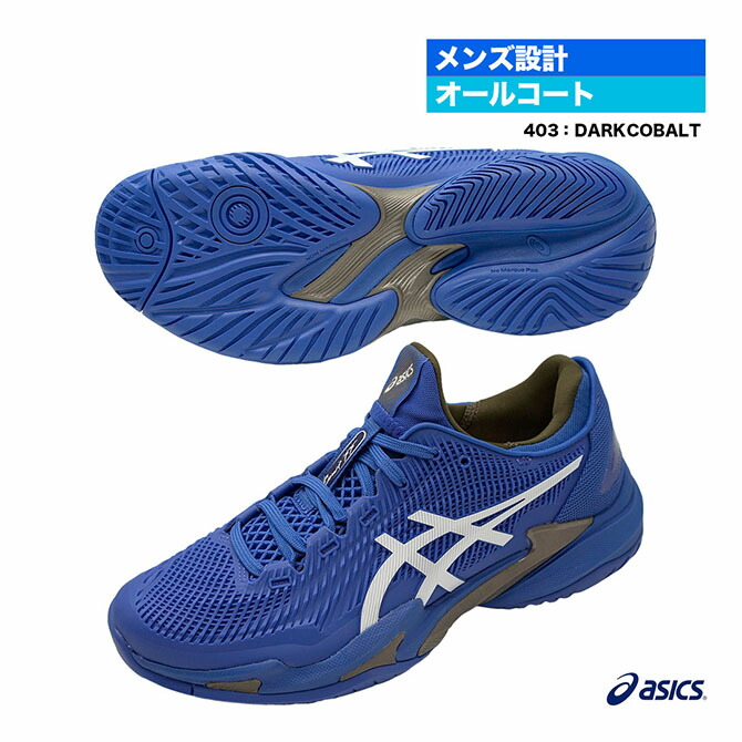 楽天市場】アシックス asics テニスシューズ メンズ GEL