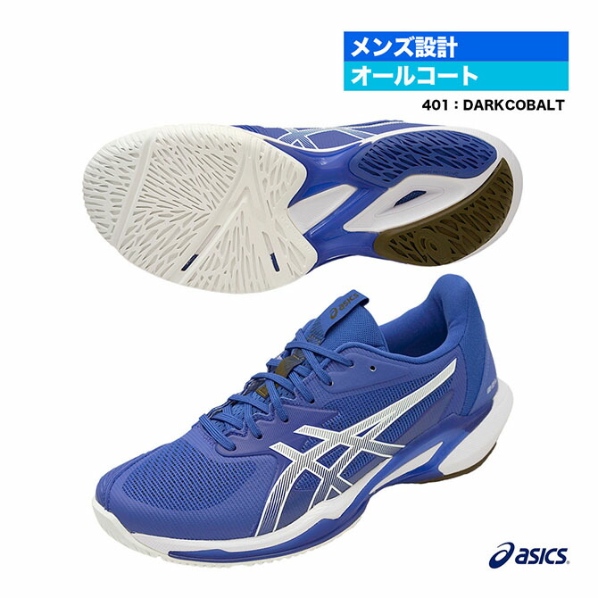 楽天市場】アシックス asics テニスシューズ メンズ SOLUTION