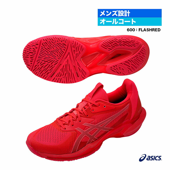 楽天市場】アシックス asics テニスシューズ ジュニア GEL
