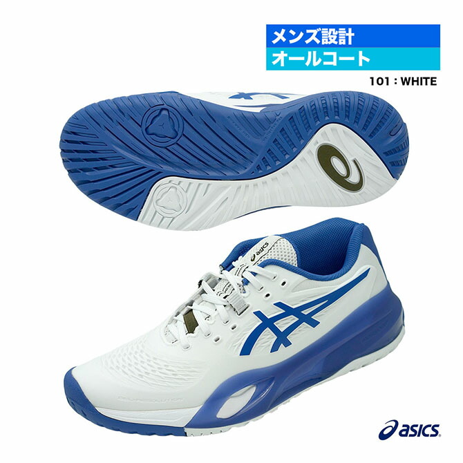 楽天市場】アシックス asics テニスシューズ メンズ GEL