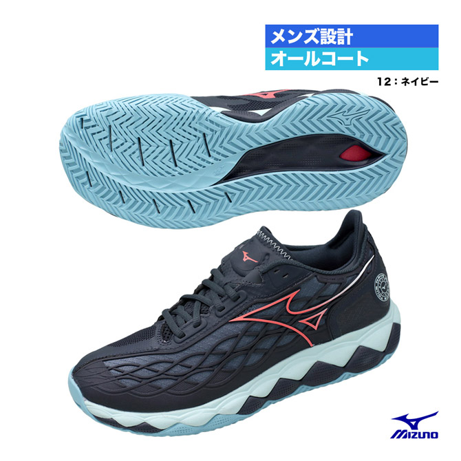 楽天市場】ミズノ MIZUNO テニスシューズ ユニセックス ウエーブ