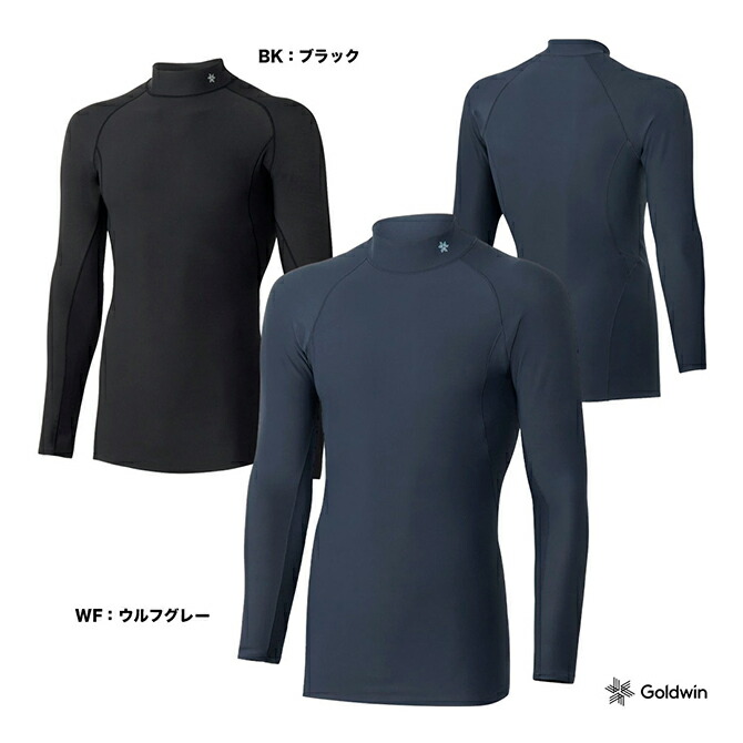 楽天市場】ゴールドウィン 光電子ウォームハイネックロングスリーブ