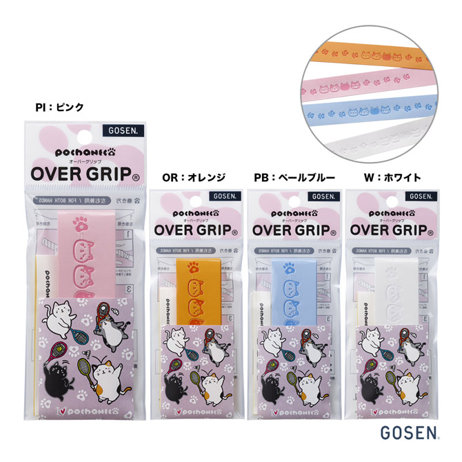 楽天市場】ゴーセン GOSEN ぽちゃ猫 振動止め ダンプナー NAC01 : テニスジャパン 楽天市場店 楽天市場】ゴーセン GOSEN ぽちゃ猫 振動止め ダンプナー NAC01 : テニスジャパン 楽天市場店
