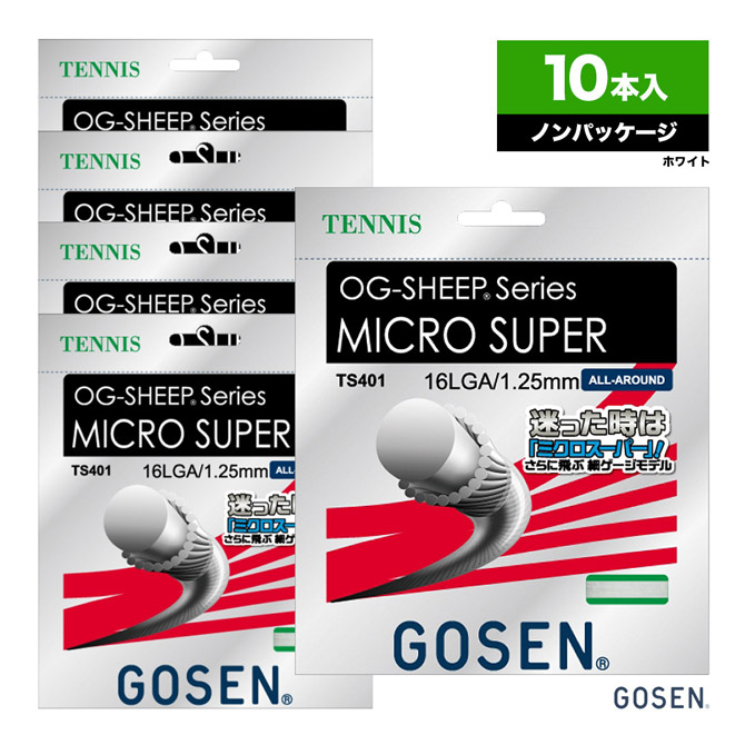 ゴーセン GOSEN ボックスガット オージー シープ OG-SHEEP ミクロスーパー16L MICRO SUPER16L 125 ホワイト  TS401W 単張りガット 10本入 高品質新品