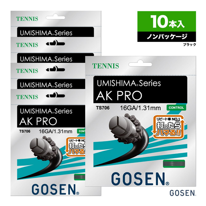 ゴーセン GOSEN ボックスガット ウミシマ UMISHIMA AKプロ AK PRO 16 131 ブラック 単張りガット 10本入  TS706BK-10 誠実